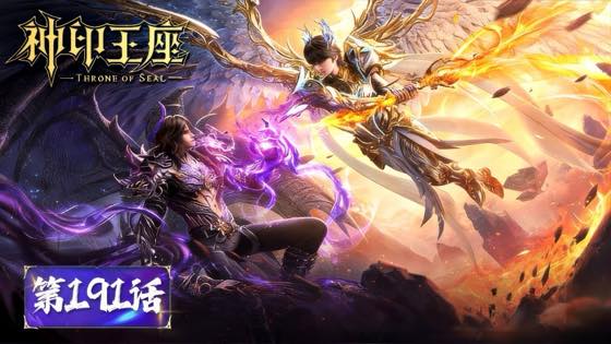 神印王座 · 高燃战斗合集封面